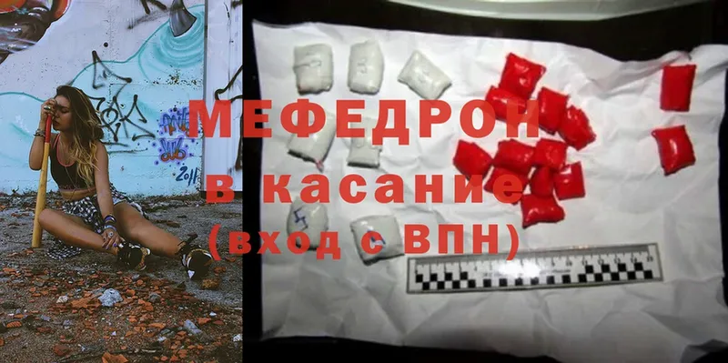 Мефедрон mephedrone  где купить наркотик  Бородино 